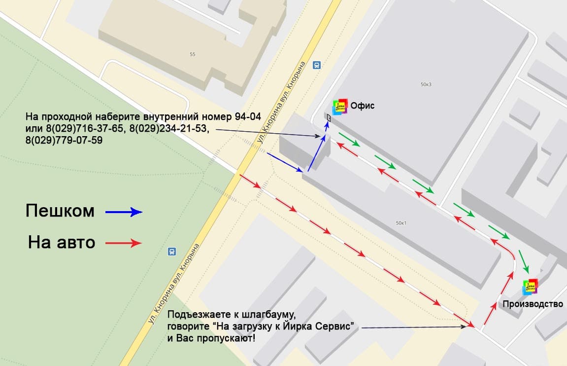 Схема проезда | ОДО Йирка Сервис